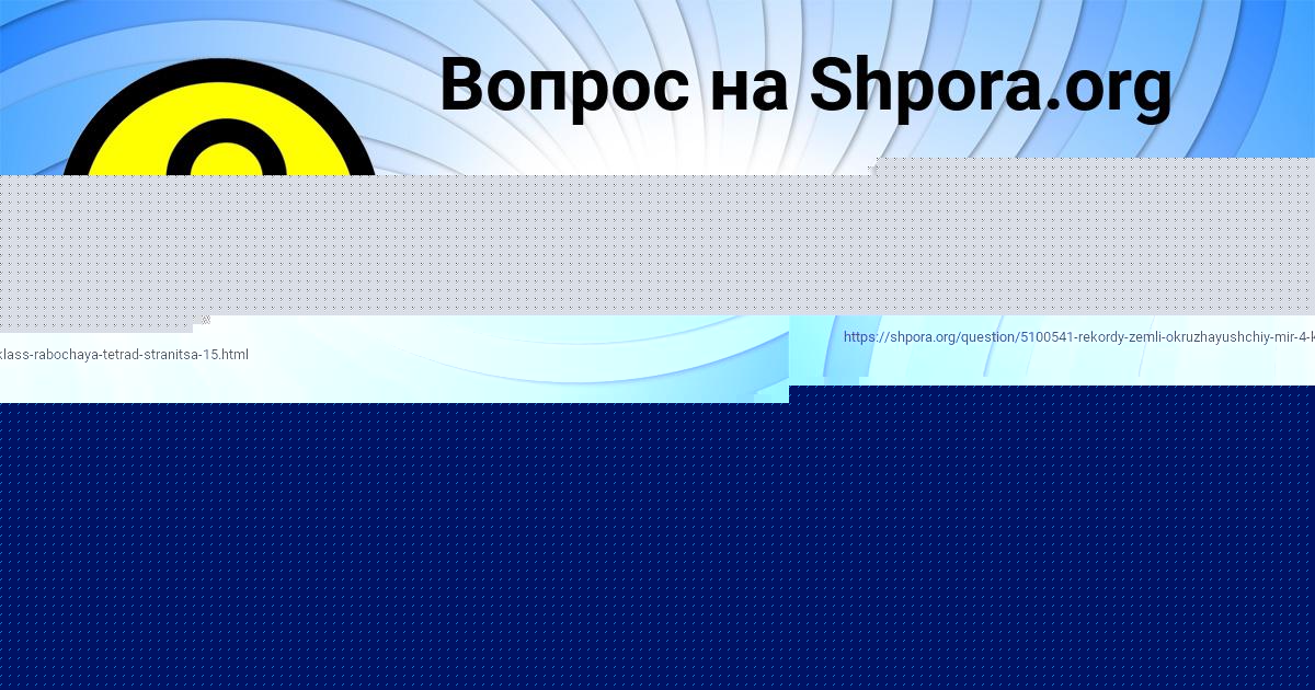 Картинка с текстом вопроса от пользователя Dinara Babura