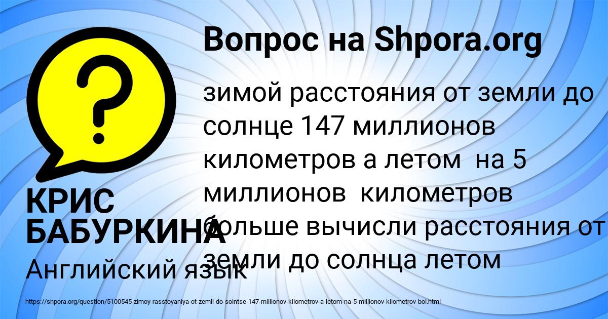 Картинка с текстом вопроса от пользователя КРИС БАБУРКИНА