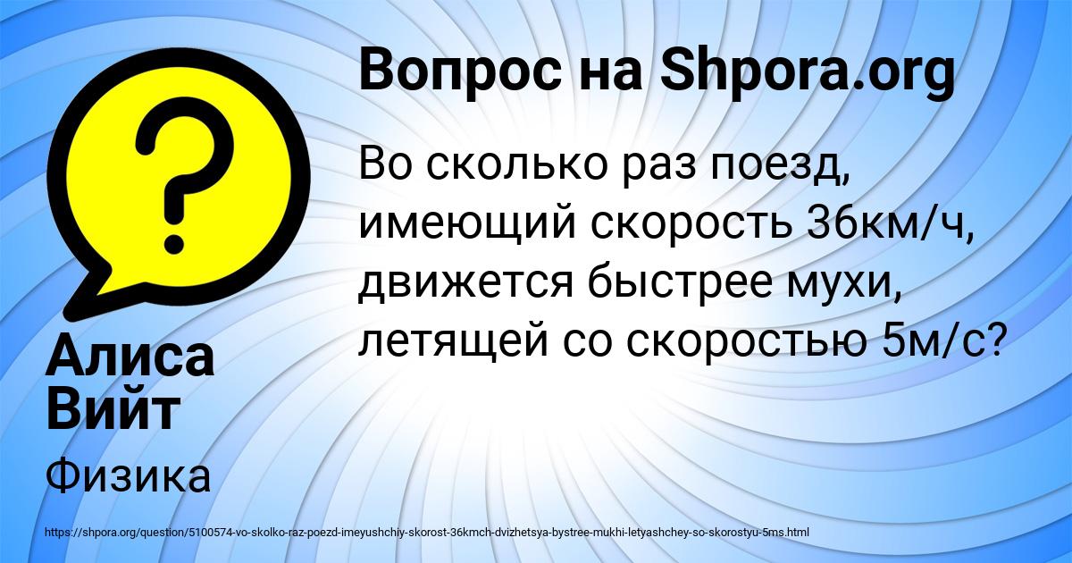 Картинка с текстом вопроса от пользователя Алиса Вийт