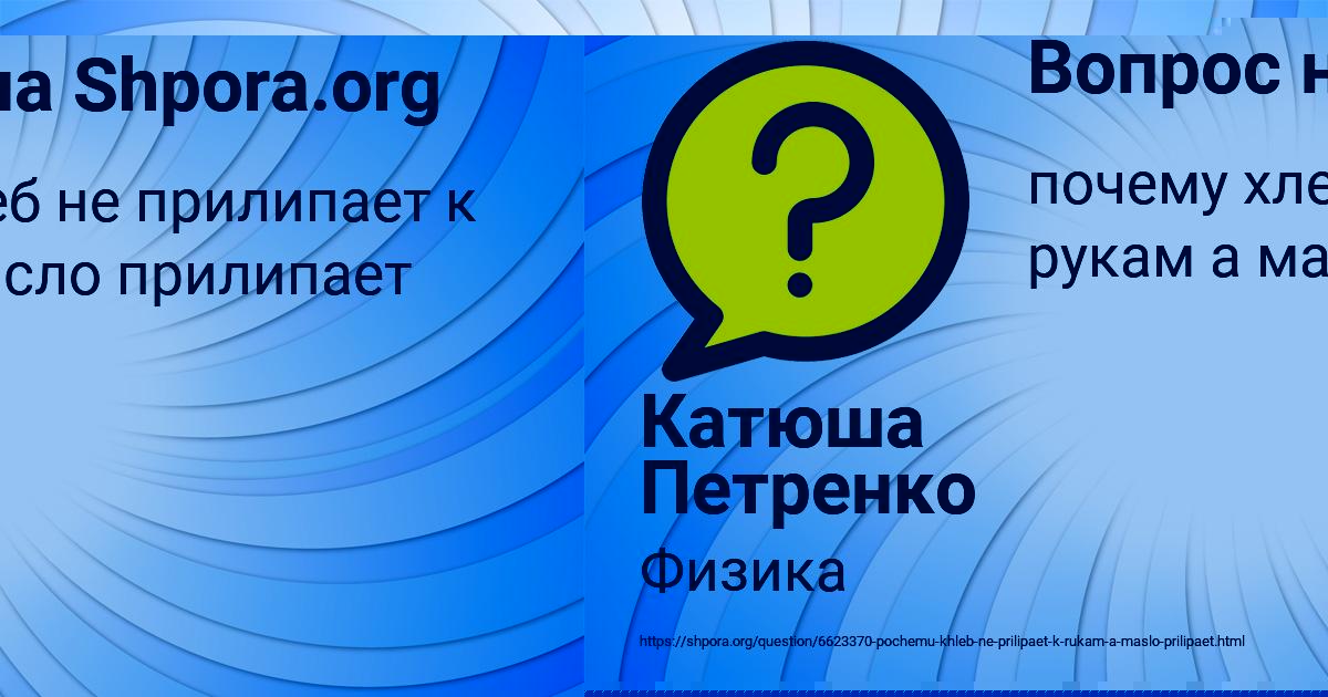 Картинка с текстом вопроса от пользователя АИДА ГУХМАН