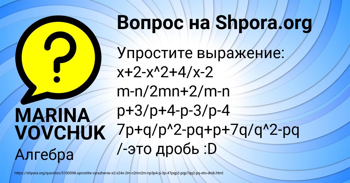 Картинка с текстом вопроса от пользователя MARINA VOVCHUK