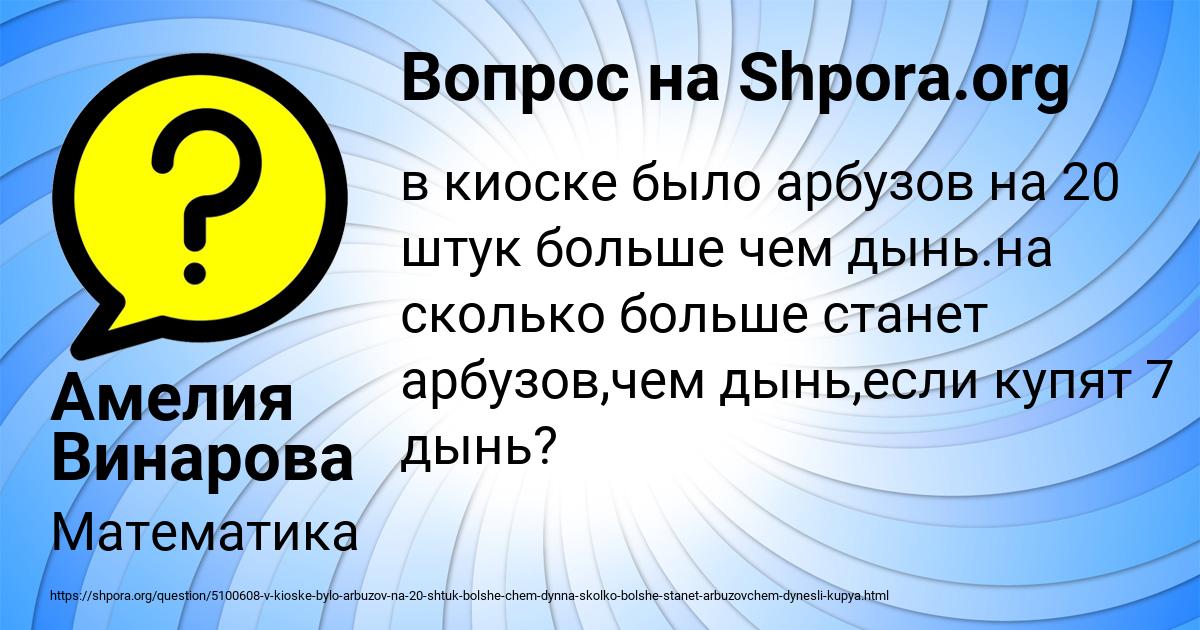 Картинка с текстом вопроса от пользователя Амелия Винарова