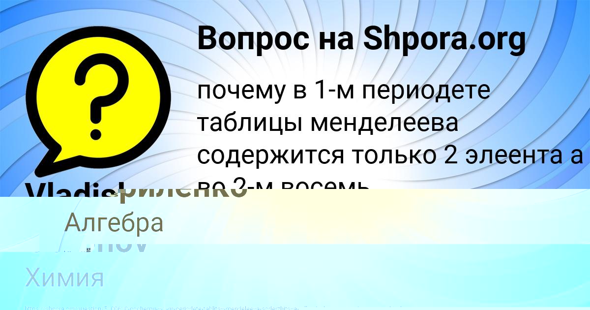 Картинка с текстом вопроса от пользователя Vladislav Gorohov
