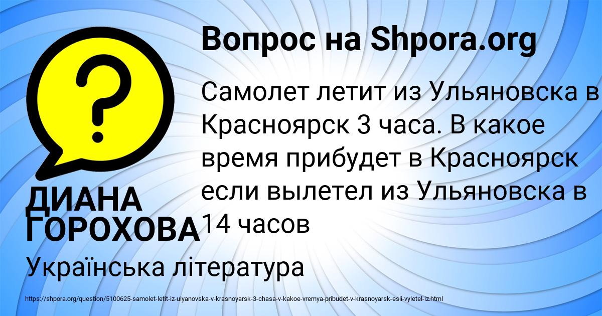 Картинка с текстом вопроса от пользователя ДИАНА ГОРОХОВА
