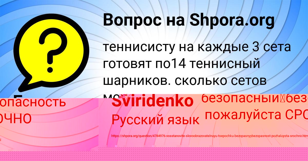 Картинка с текстом вопроса от пользователя Ева Зайцевский