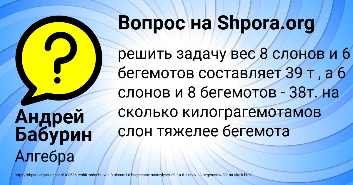 Картинка с текстом вопроса от пользователя Андрей Бабурин