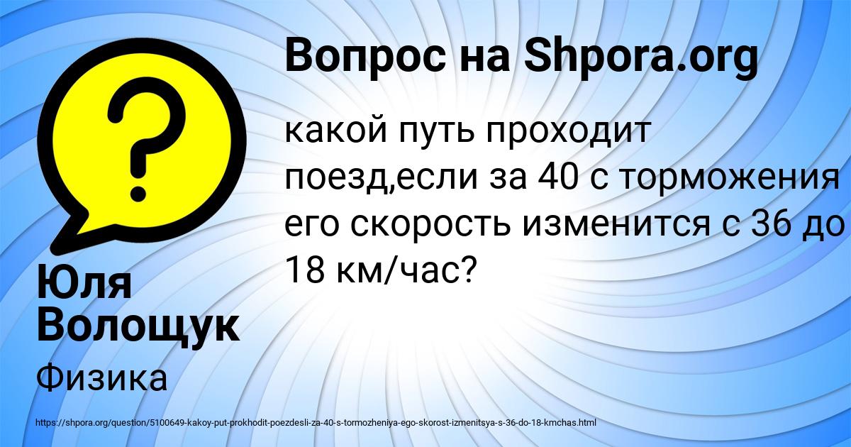 Картинка с текстом вопроса от пользователя Юля Волощук