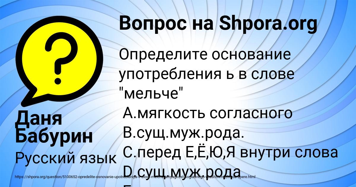 Картинка с текстом вопроса от пользователя Даня Бабурин