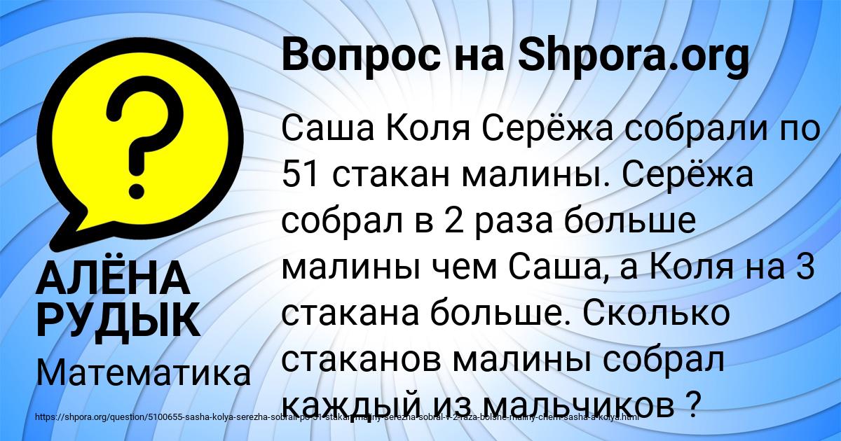 Картинка с текстом вопроса от пользователя АЛЁНА РУДЫК