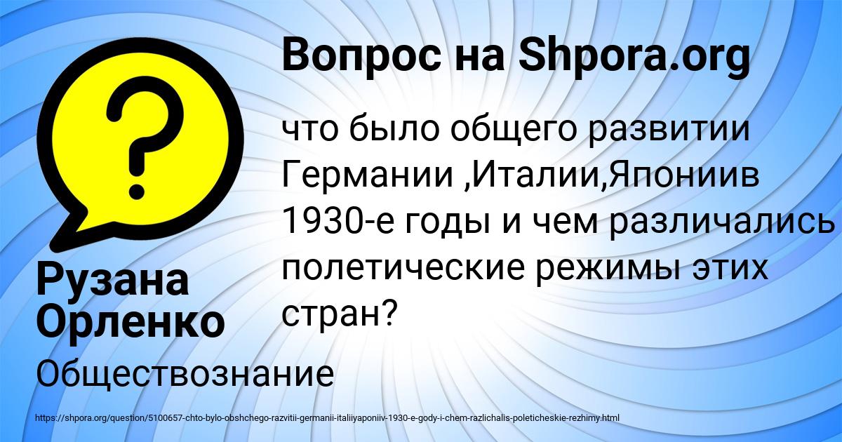 Картинка с текстом вопроса от пользователя Рузана Орленко