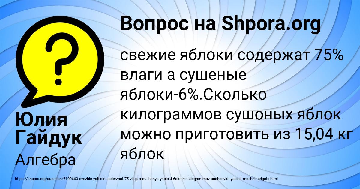 Картинка с текстом вопроса от пользователя Юлия Гайдук