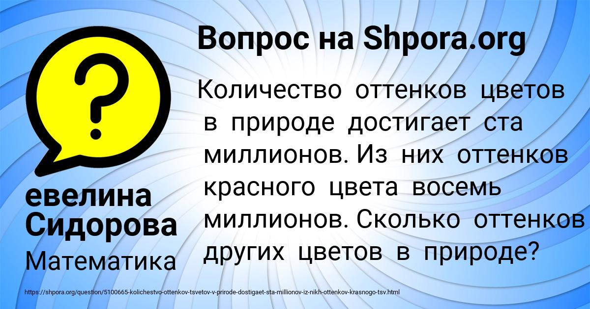 Картинка с текстом вопроса от пользователя евелина Сидорова