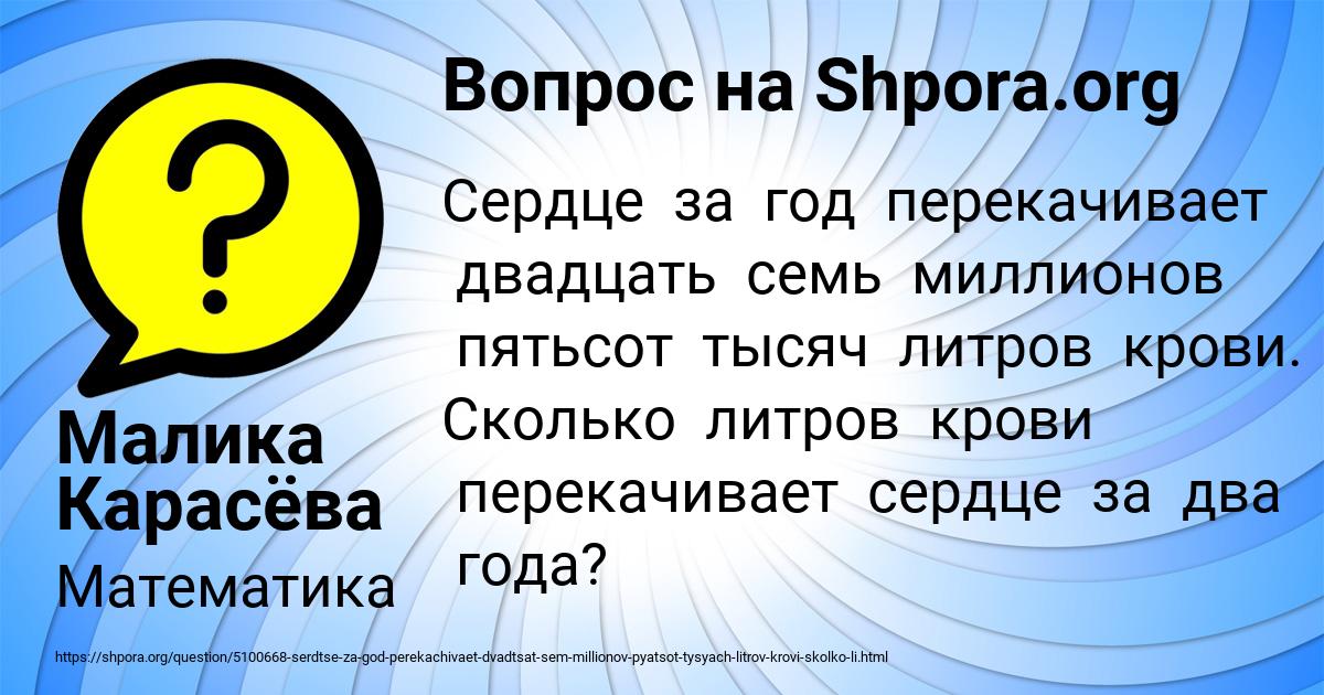 Картинка с текстом вопроса от пользователя Малика Карасёва