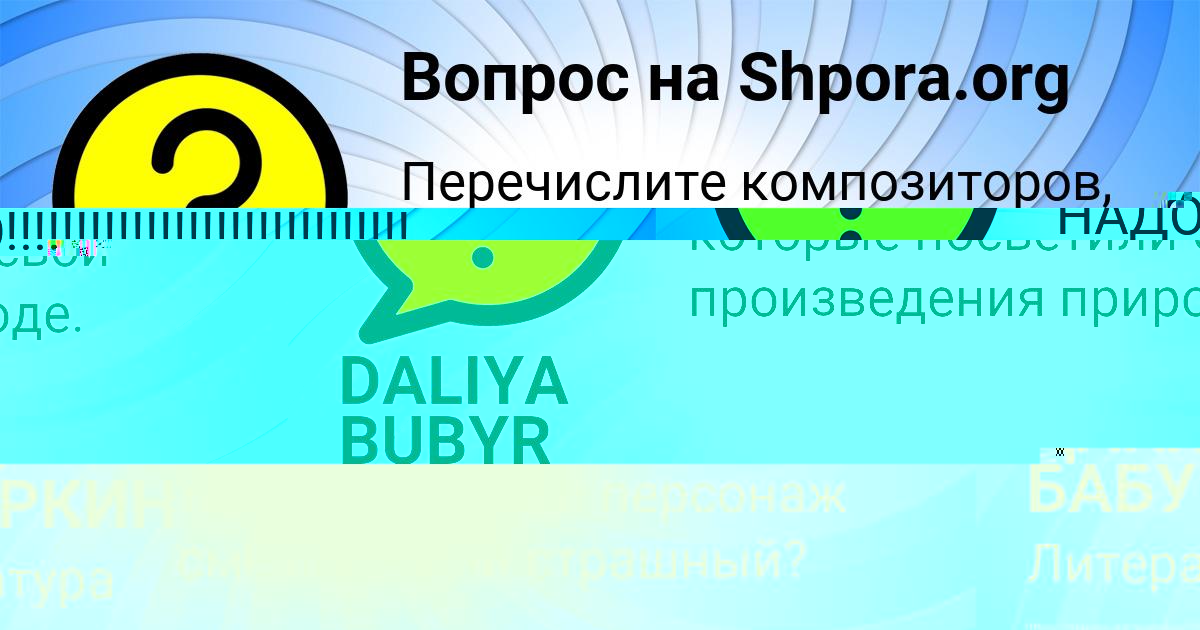 Картинка с текстом вопроса от пользователя ДАНЯ БАБУРКИН