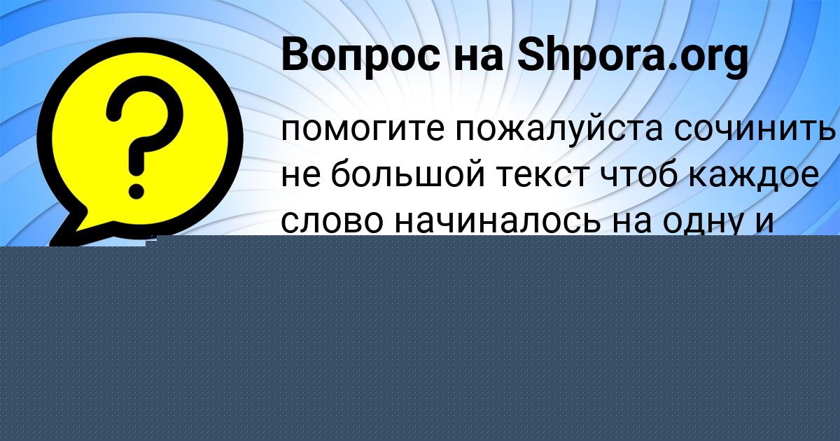 Картинка с текстом вопроса от пользователя Вячеслав Крутовских