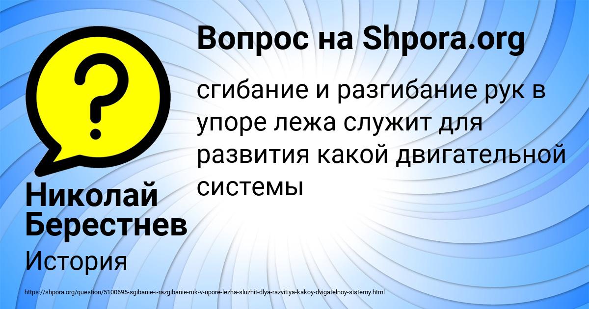 Картинка с текстом вопроса от пользователя Николай Берестнев