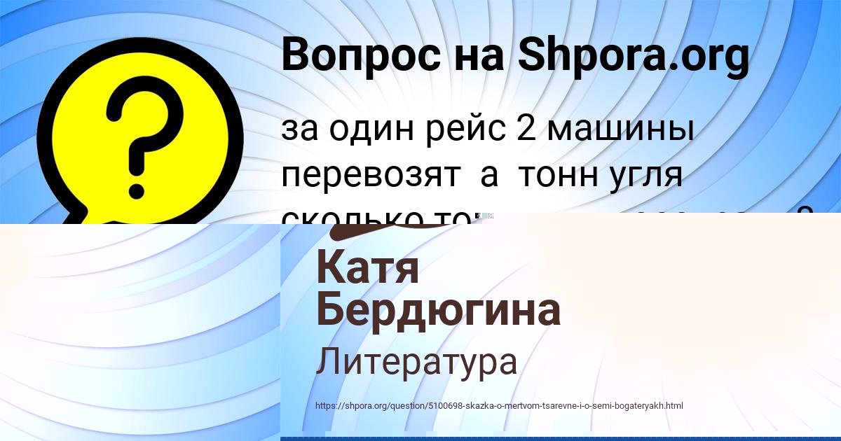 Картинка с текстом вопроса от пользователя Катя Бердюгина