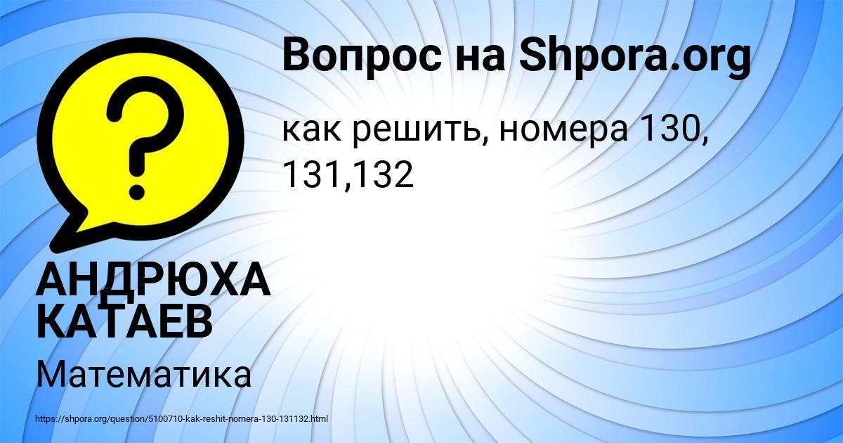 Картинка с текстом вопроса от пользователя АНДРЮХА КАТАЕВ