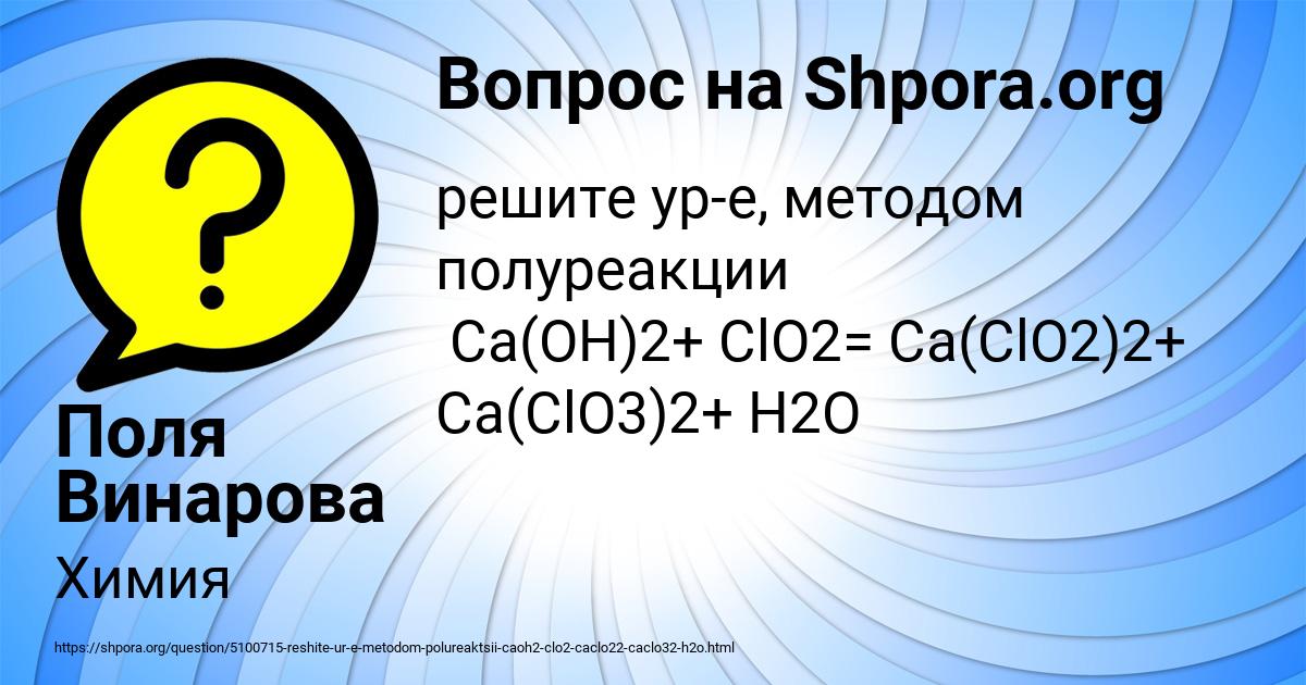 Картинка с текстом вопроса от пользователя Поля Винарова