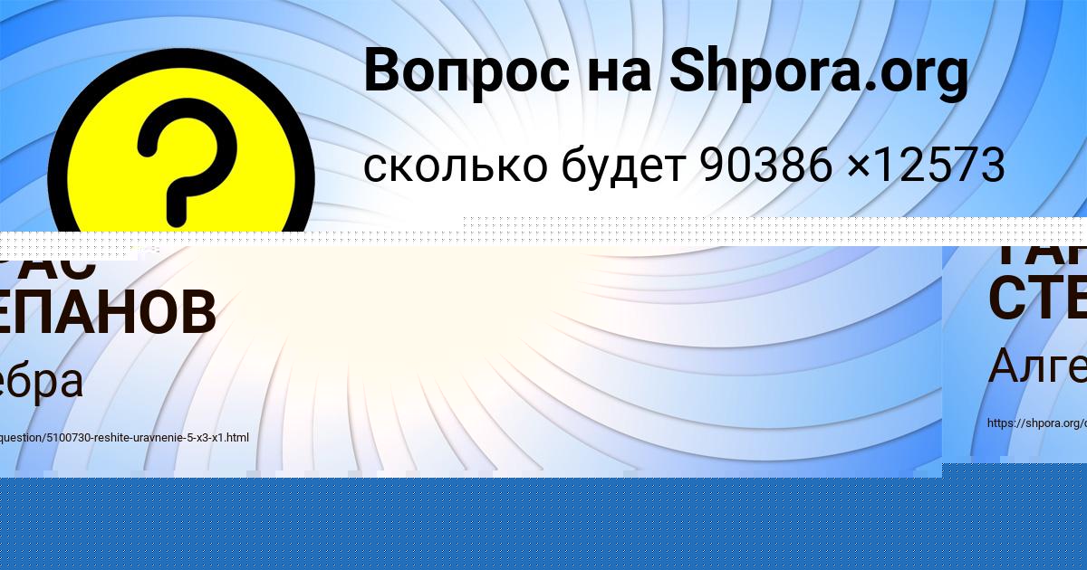 Картинка с текстом вопроса от пользователя ТАРАС СТЕПАНОВ