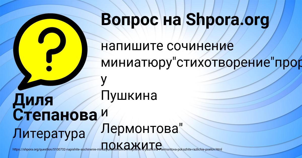 Картинка с текстом вопроса от пользователя Диля Степанова