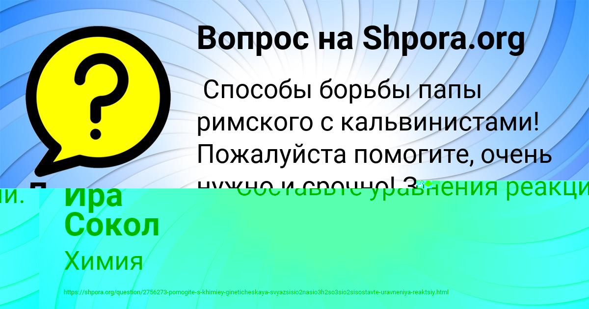 Картинка с текстом вопроса от пользователя Диана Войт