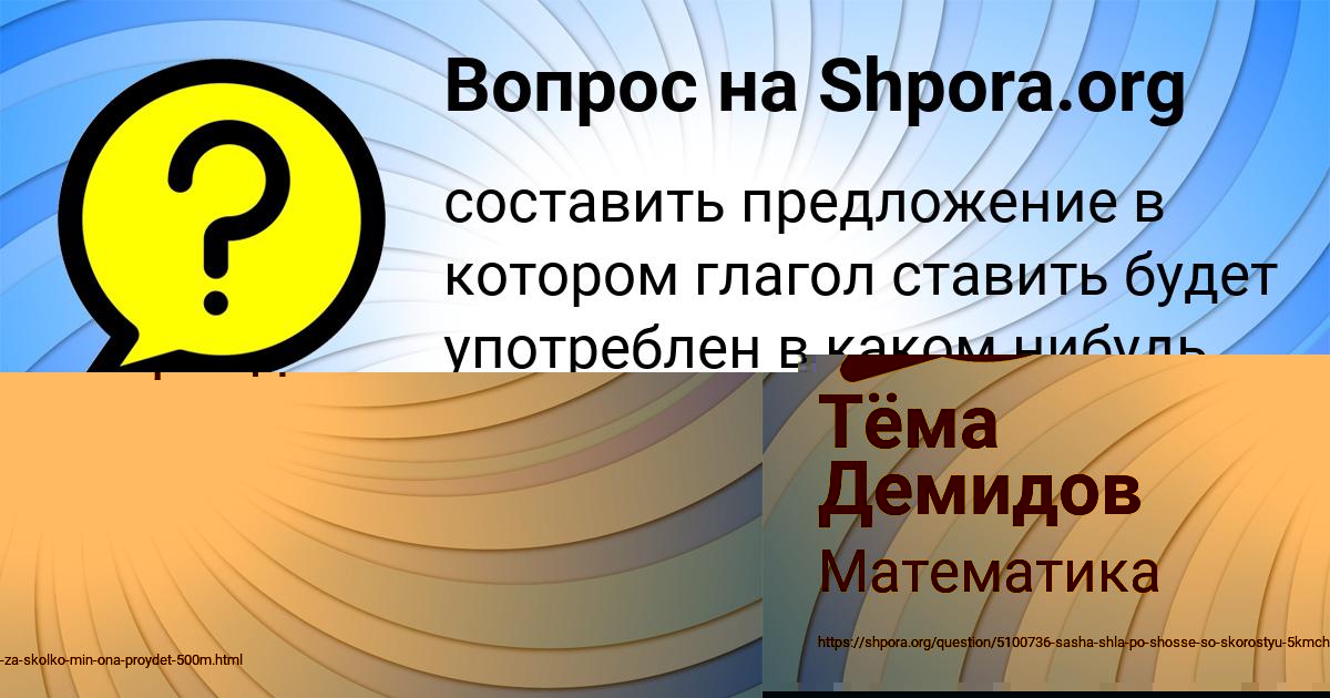 Картинка с текстом вопроса от пользователя Тёма Демидов