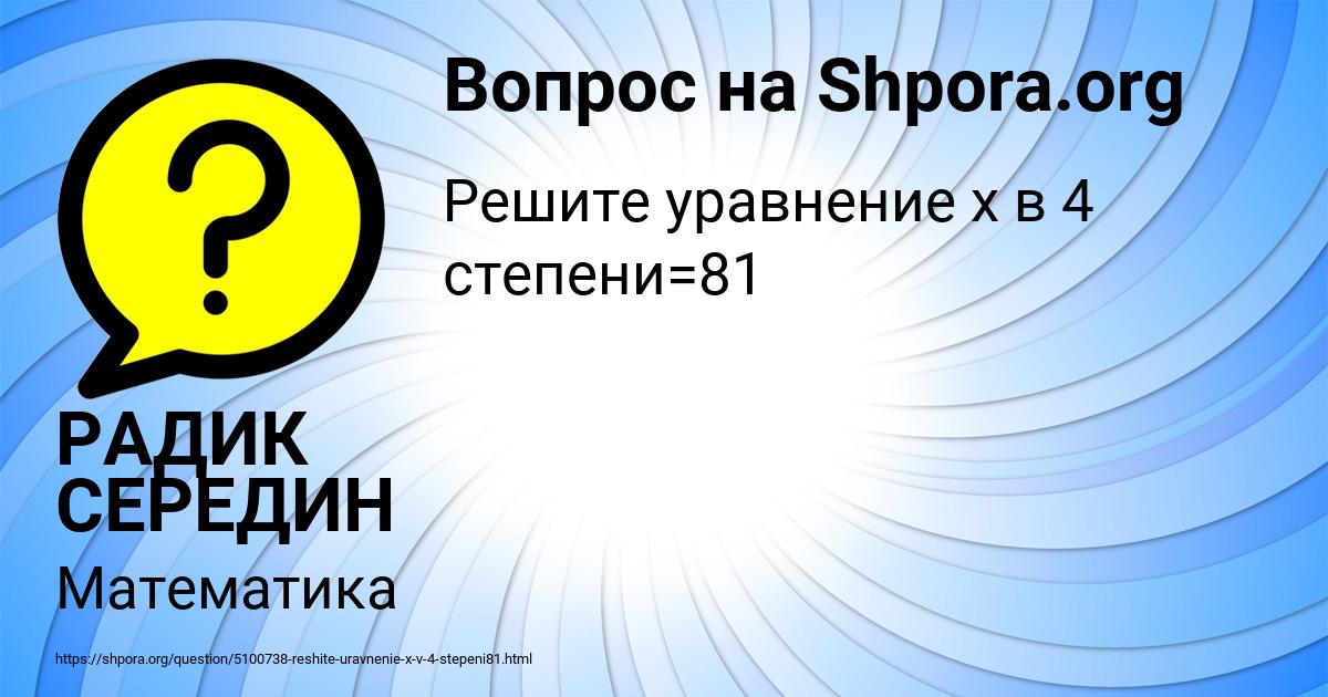Картинка с текстом вопроса от пользователя РАДИК СЕРЕДИН