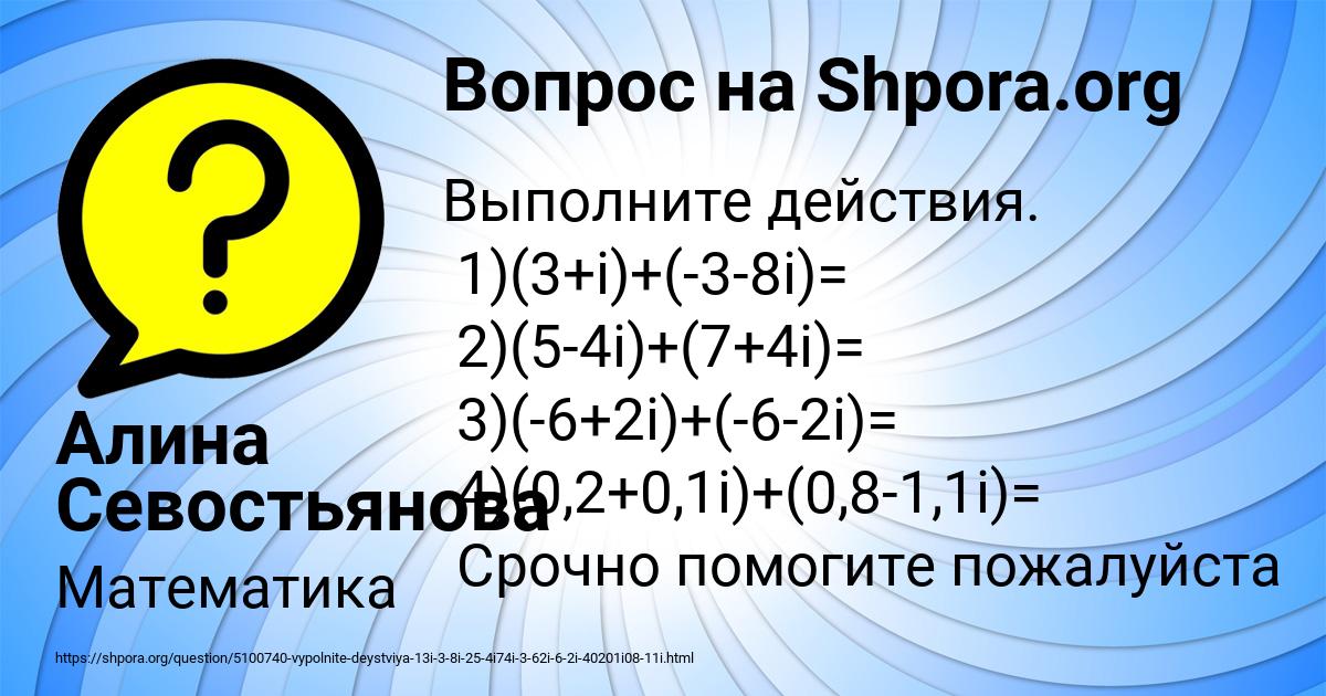 Картинка с текстом вопроса от пользователя Алина Севостьянова