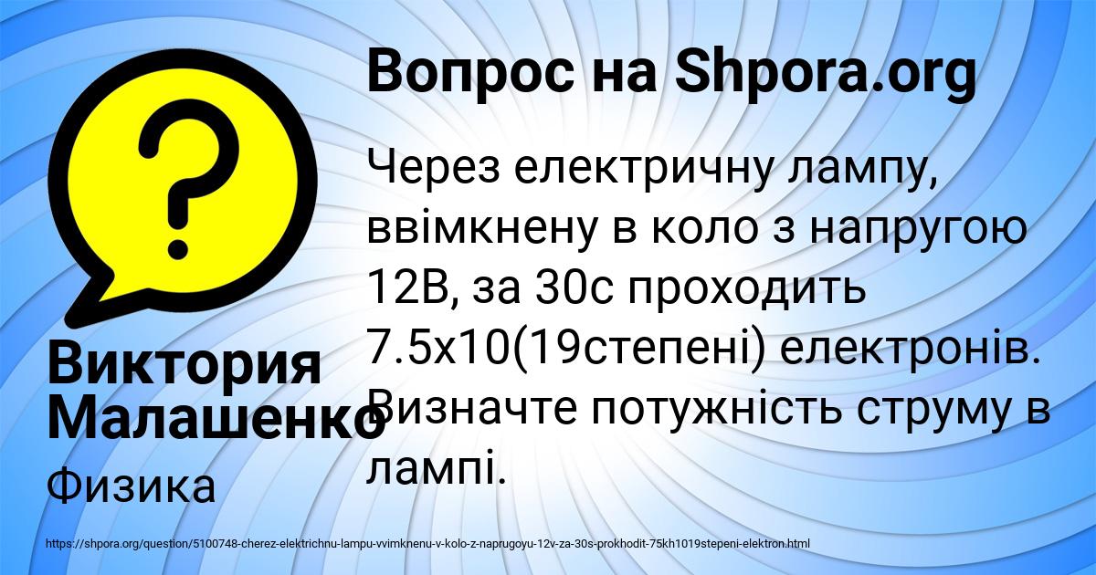 Картинка с текстом вопроса от пользователя Виктория Малашенко