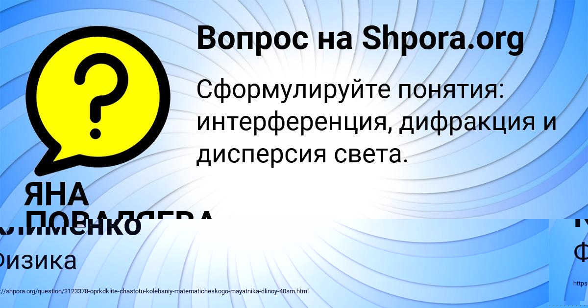 Картинка с текстом вопроса от пользователя ЯНА ПОВАЛЯЕВА
