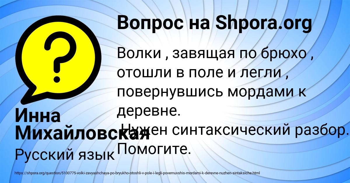 Картинка с текстом вопроса от пользователя Инна Михайловская
