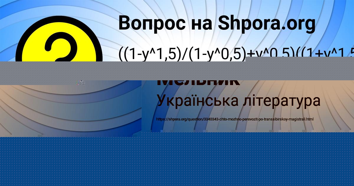 Картинка с текстом вопроса от пользователя Лерка Карпенко