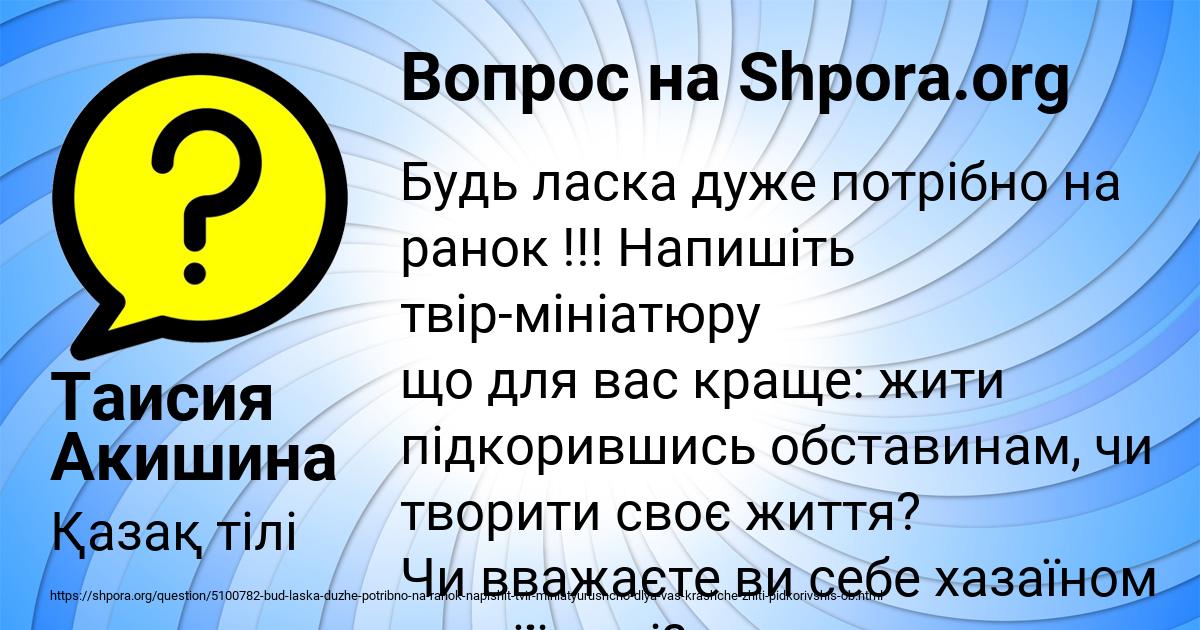 Картинка с текстом вопроса от пользователя Таисия Акишина
