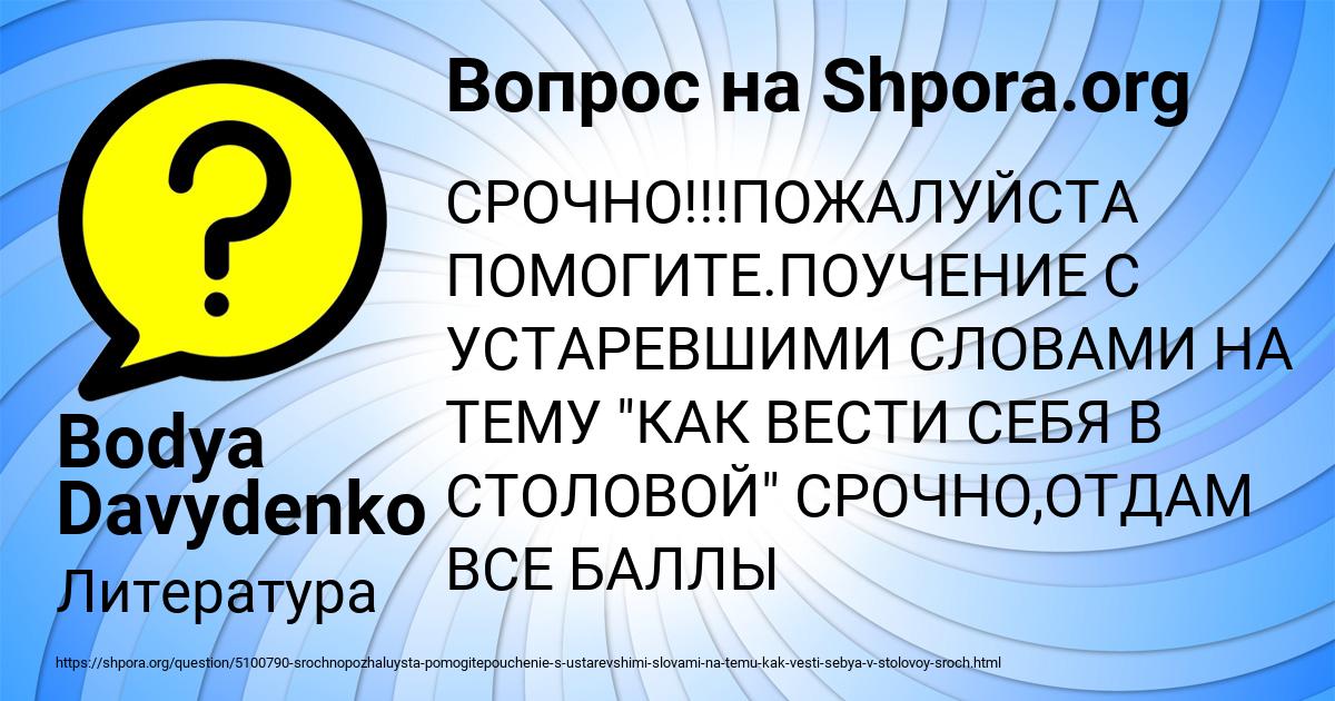 Картинка с текстом вопроса от пользователя Bodya Davydenko