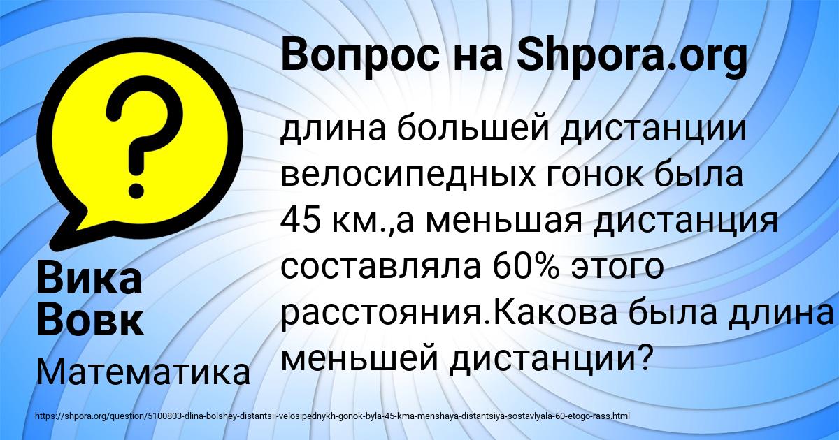 Картинка с текстом вопроса от пользователя Вика Вовк
