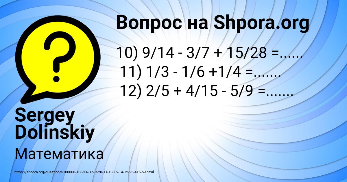 Картинка с текстом вопроса от пользователя Sergey Dolinskiy