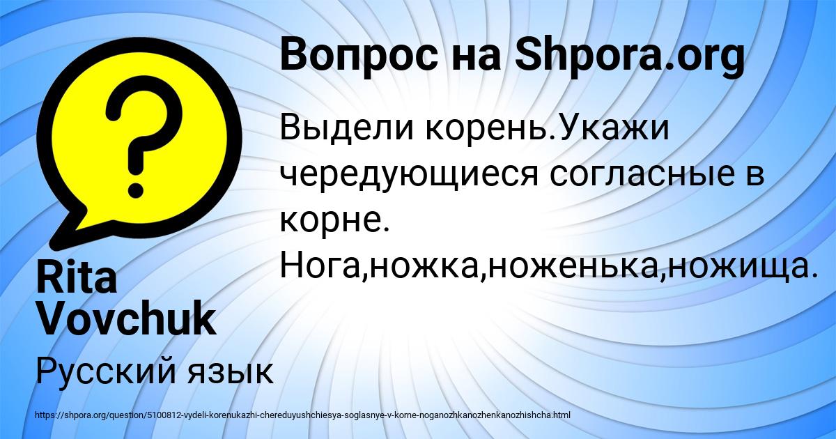 Картинка с текстом вопроса от пользователя Rita Vovchuk