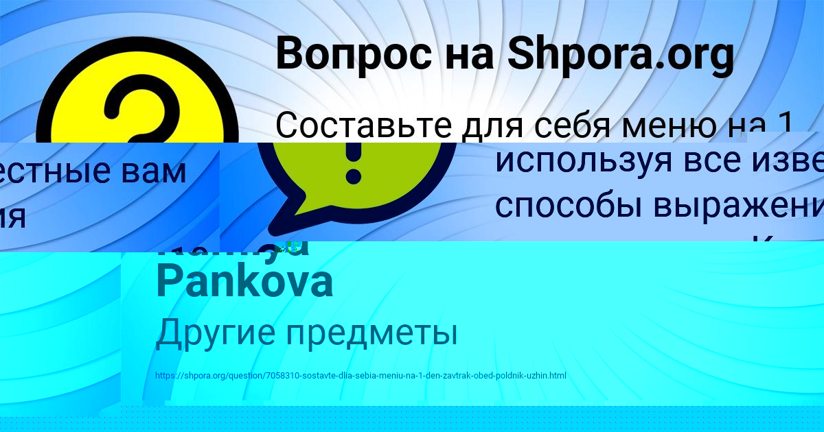 Картинка с текстом вопроса от пользователя Давид Ефименко