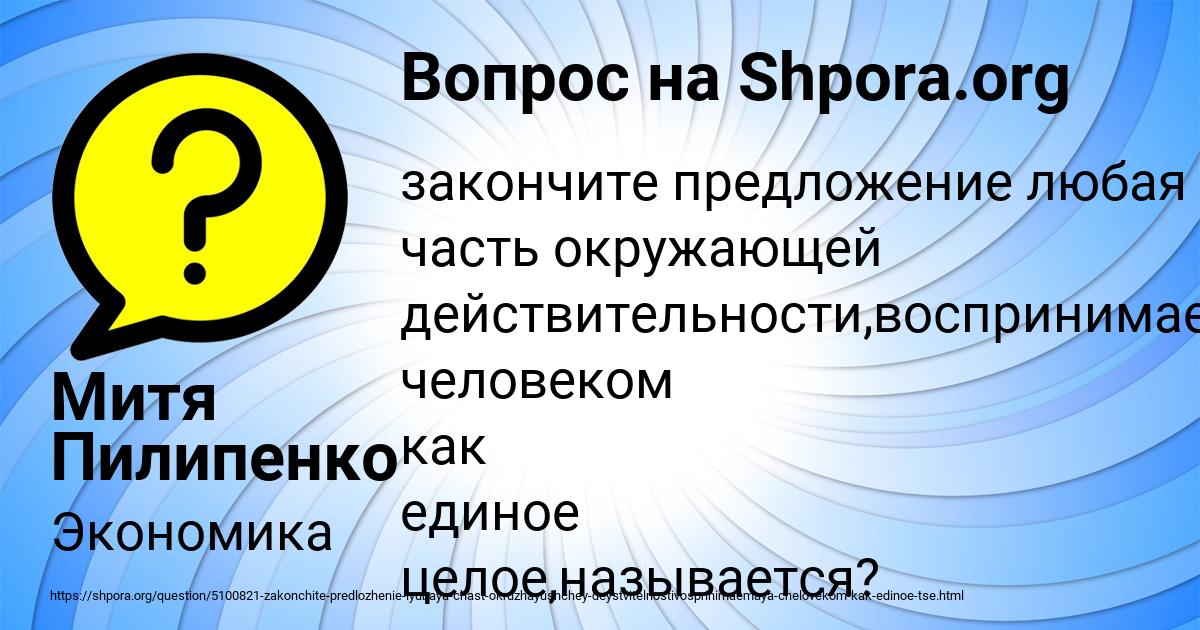 Картинка с текстом вопроса от пользователя Митя Пилипенко