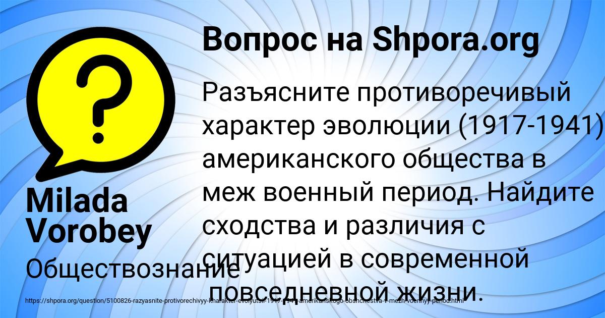 Картинка с текстом вопроса от пользователя Milada Vorobey