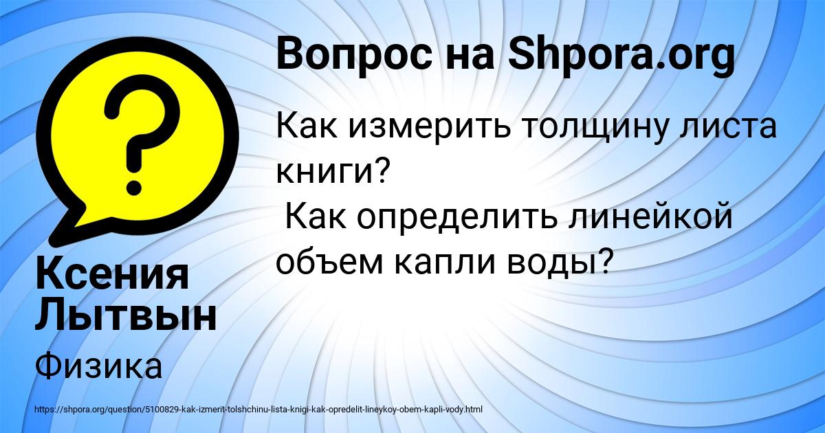 Картинка с текстом вопроса от пользователя Ксения Лытвын