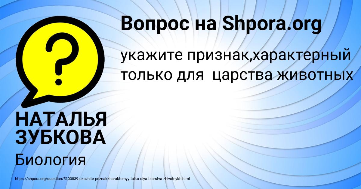 Картинка с текстом вопроса от пользователя НАТАЛЬЯ ЗУБКОВА