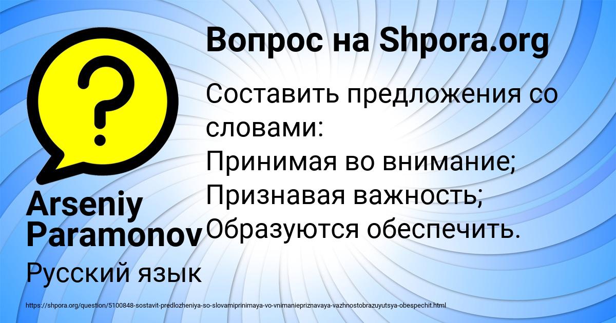 Картинка с текстом вопроса от пользователя Arseniy Paramonov