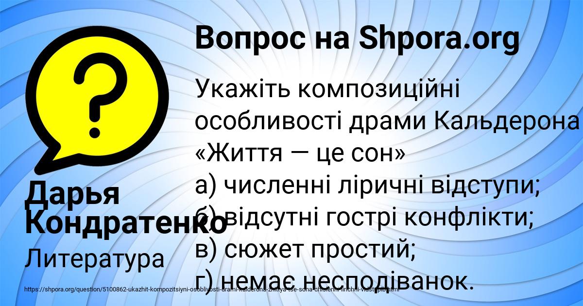 Картинка с текстом вопроса от пользователя Дарья Кондратенко