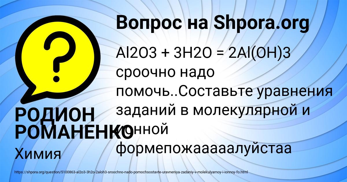Картинка с текстом вопроса от пользователя РОДИОН РОМАНЕНКО