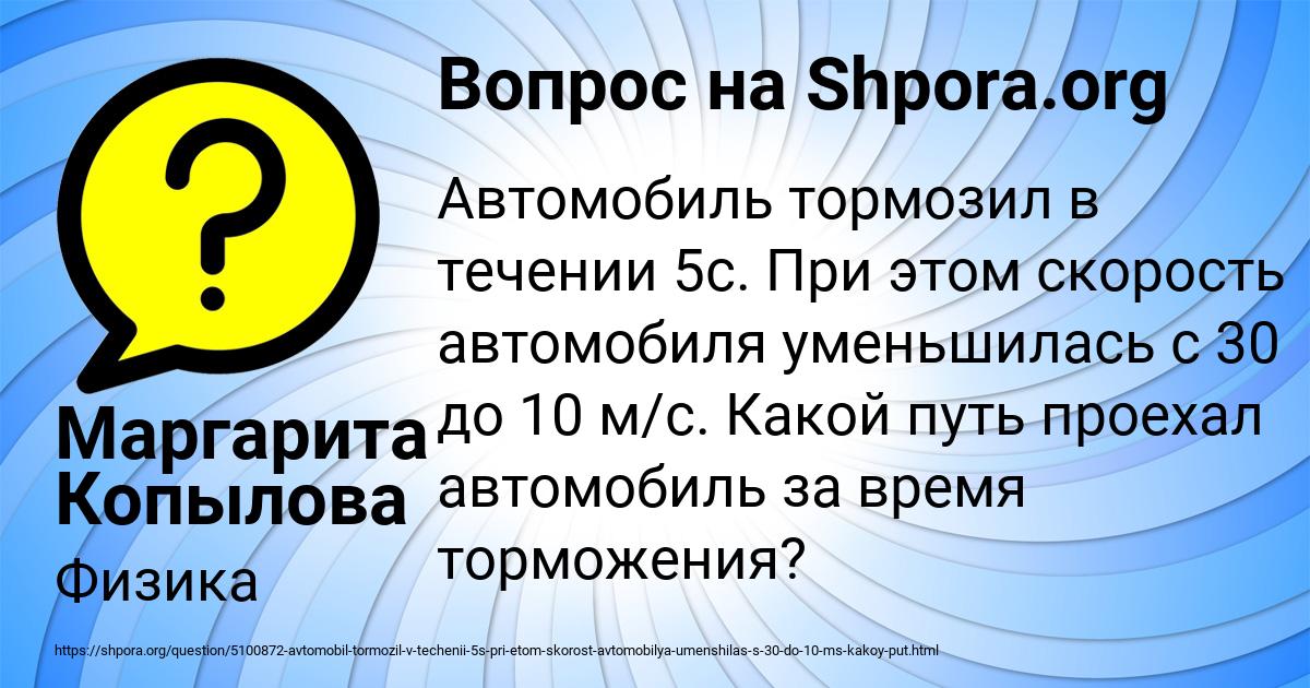 Картинка с текстом вопроса от пользователя Маргарита Копылова