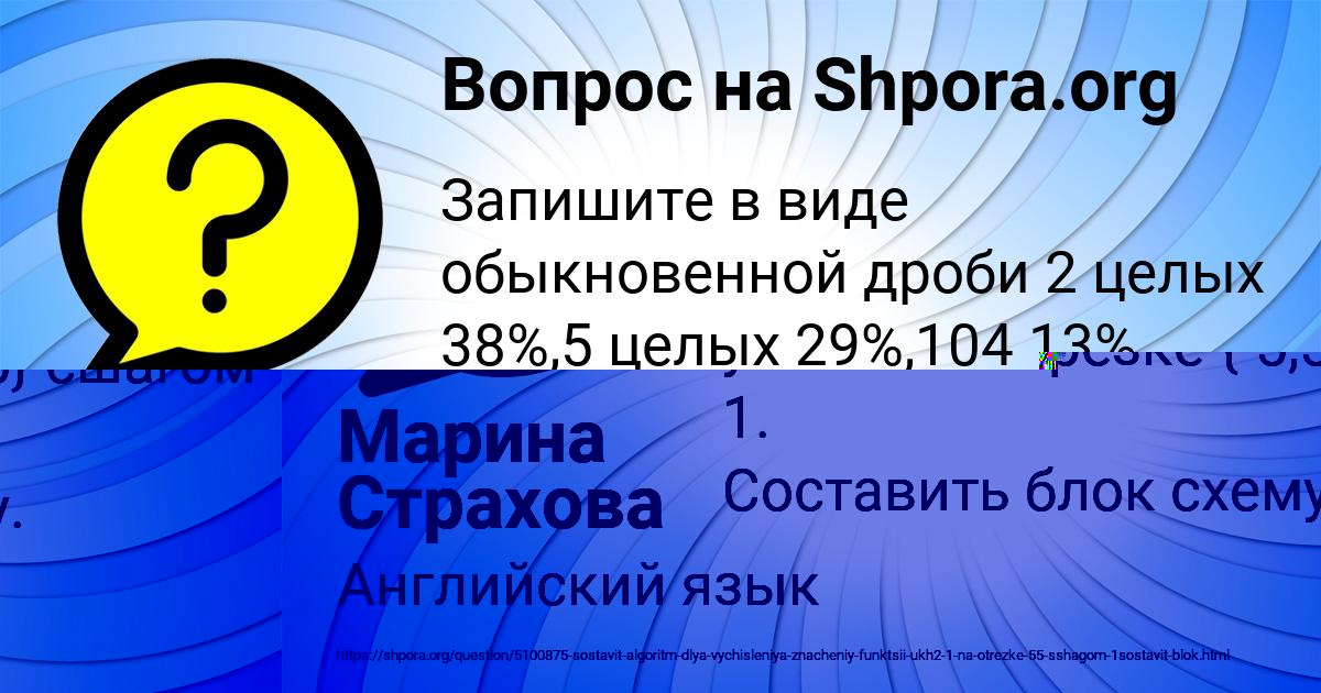 Картинка с текстом вопроса от пользователя Марина Страхова