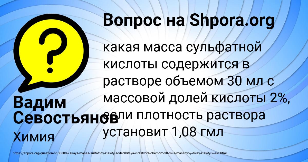 Картинка с текстом вопроса от пользователя Вадим Севостьянов