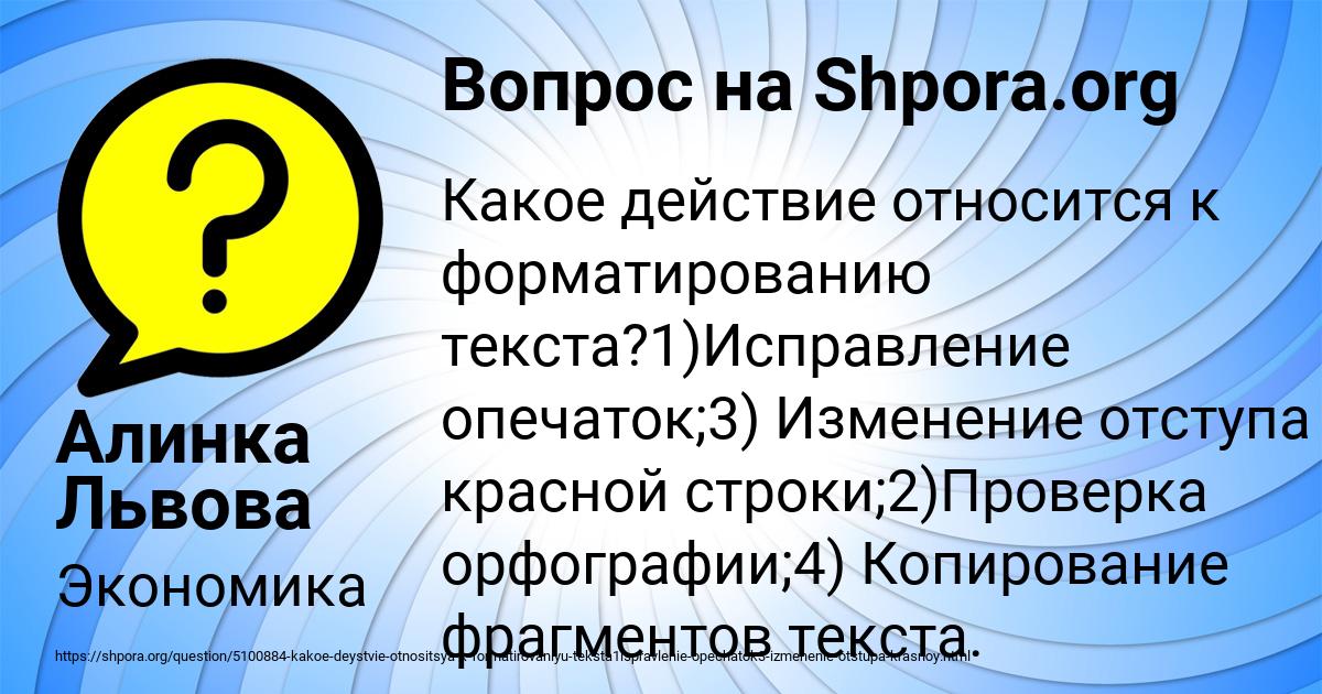 Картинка с текстом вопроса от пользователя Алинка Львова
